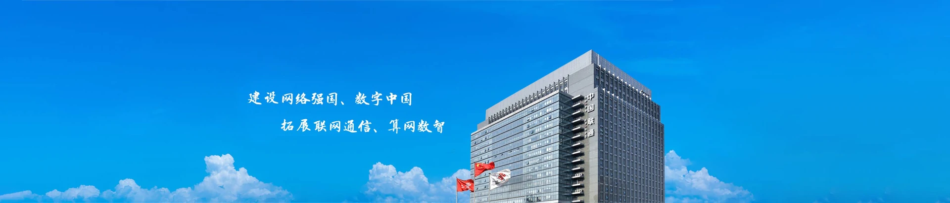 金平区联通宽带