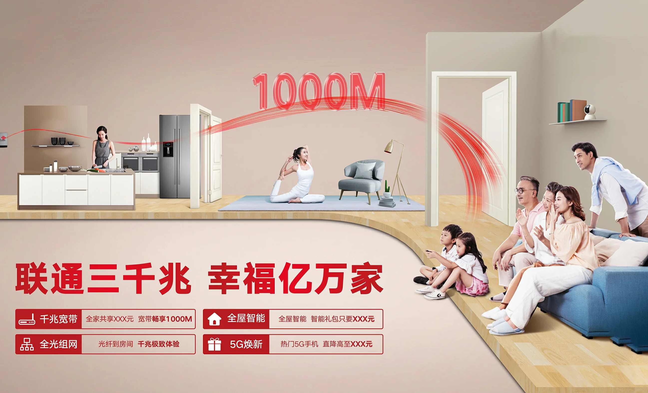 金平区中国联通