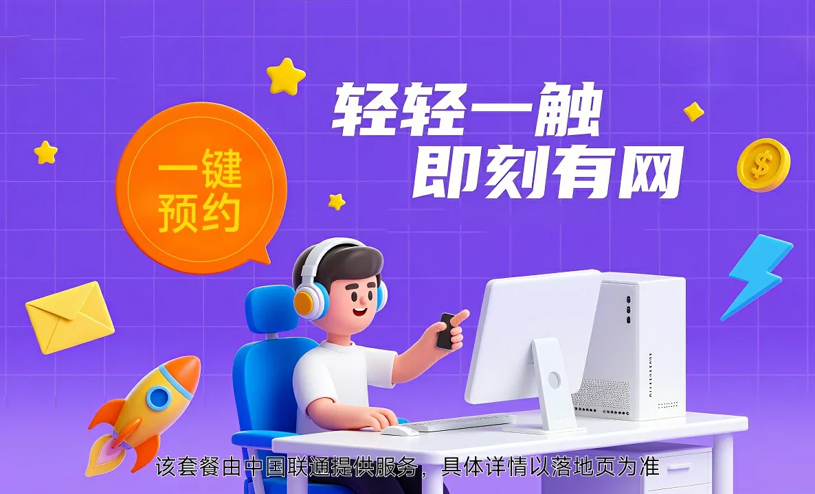 金平区中国联通